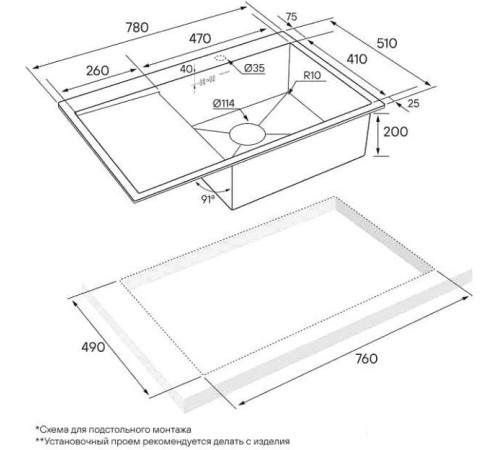 Кухонная мойка Paulmark Kroner 78F PM217851-BSR