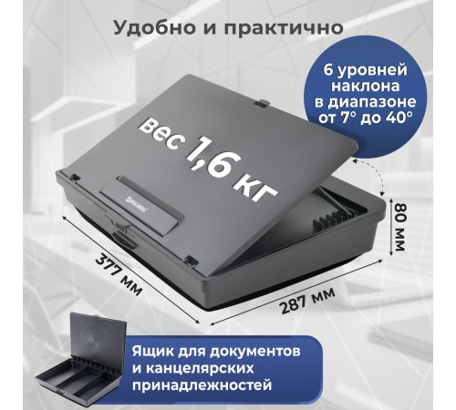 Подставка BRAUBERG 513793