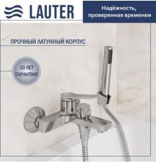 Смеситель Lauter Silk 21СК6572С с лейкой Lily 21S10048
