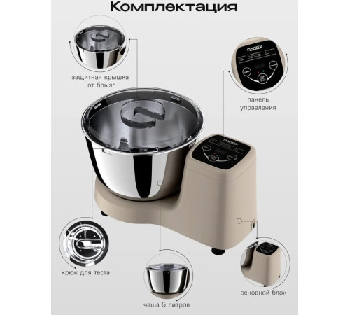 Тестомесильная машина RAGEX R2002-110