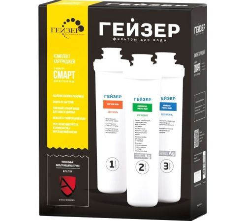 Комплект картриджей Гейзер Смарт для жесткой воды, 3 шт.