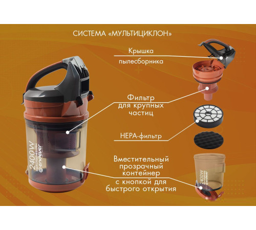 Пылесос Endever SkyClean VC-650