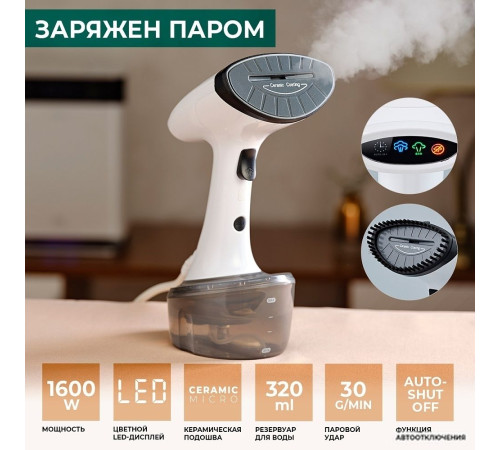 Отпариватель Timberk T-HGS01