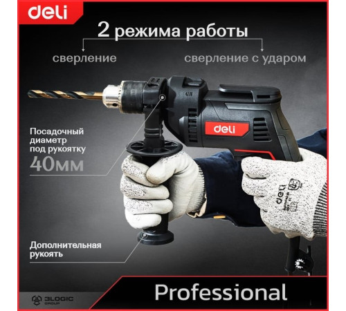 Ударная дрель Deli DE-CZ13-1E
