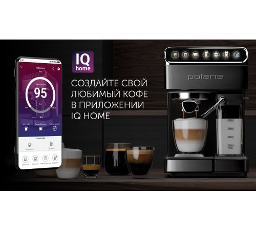 Рожковая кофеварка Polaris PCM 1540 Wi-Fi IQ Home
