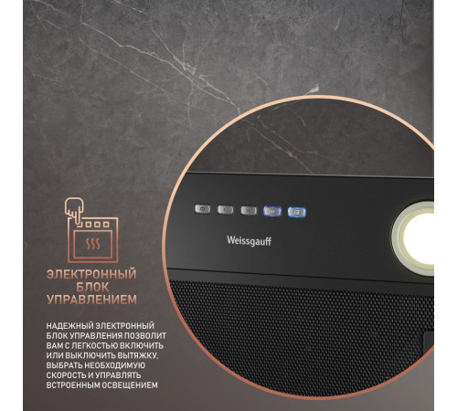 Кухонная вытяжка Weissgauff FIONA 60 BL