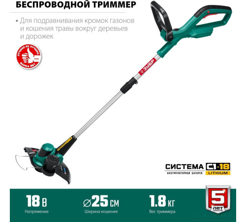 Триммер Зубр Мастер ТА-185 без АКБ