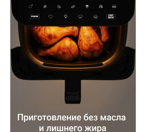 Аэрогриль аэрофритюрница Redmond Редмонд AG1904