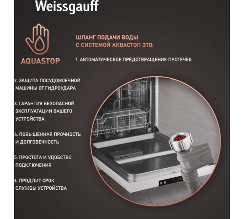 Отдельностоящая посудомоечная машина Weissgauff DW 6025 модификация 2025 года