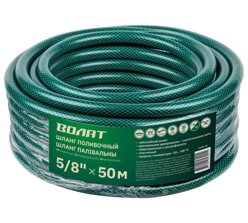 Шланг Волат 5/8