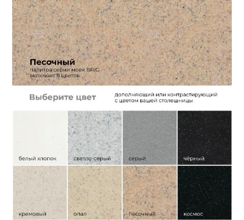 Кухонная мойка Polygran Brig 790 песочный