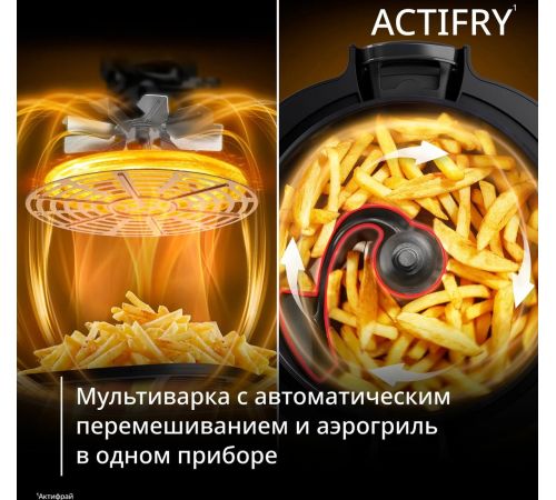 Мультиварка Tefal Actifry MY741CF2