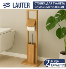Набор для туалета Lauter 21BWO-0285A