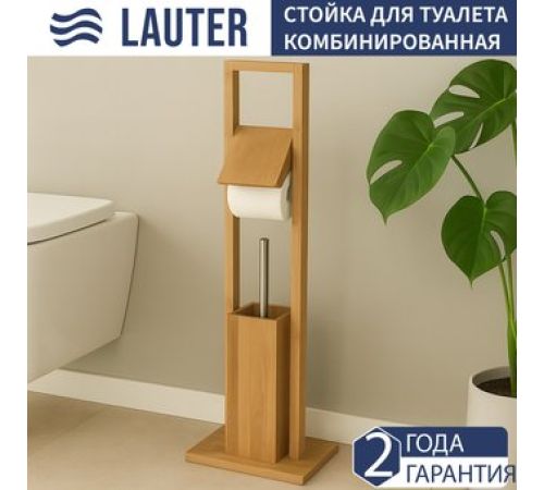 Набор для туалета Lauter 21BWO-0285A