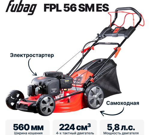 Газонокосилка Fubag FPL 56 SM ES 46296