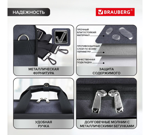 Сумка BRAUBERG Modern 270828 черный/серый