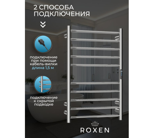 Полотенцесушитель Roxen Caspia 11070-5079C