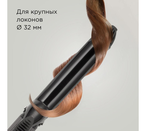 Круглая  плойка Redmond Редмонд HC1727