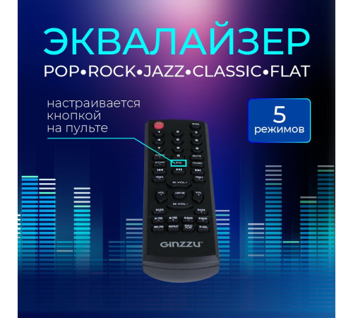 Патибокс Ginzzu GM-116