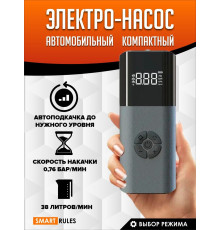 Автомобильный компрессор SmartiNext PumpND17PRO