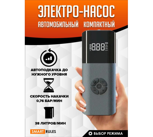 Автомобильный компрессор SmartiNext PumpND17PRO