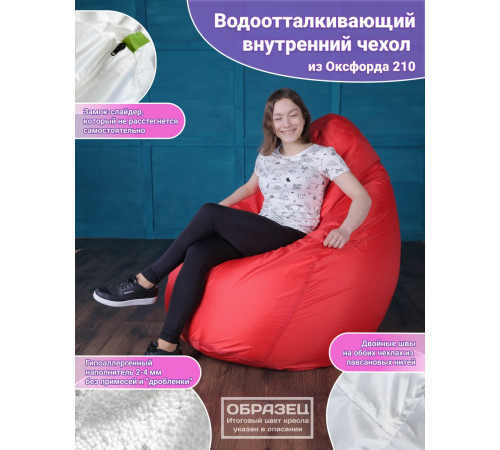 Кресло-мешок Flagman Груша Супер Мега Г5.1-00 белый