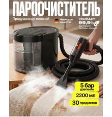 Пароочиститель Kunf TC-SC-003 B New черный