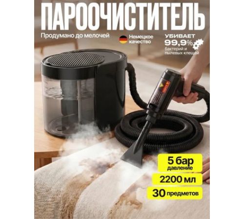 Пароочиститель Kunf TC-SC-003 B New черный