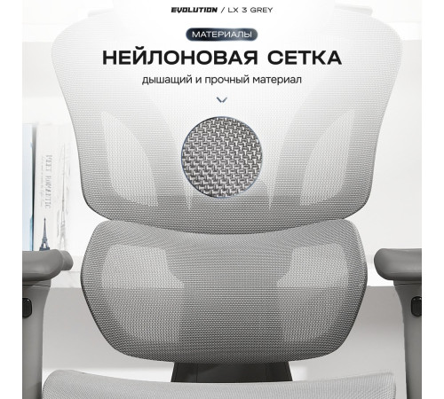 Офисное кресло Evolution LX 3 Grey серый