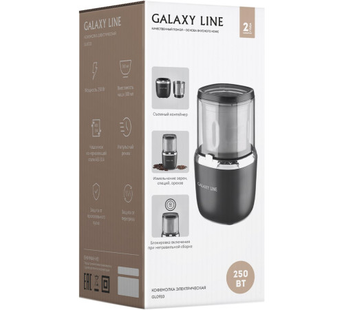 Электрическая кофемолка Galaxy Line GL0910
