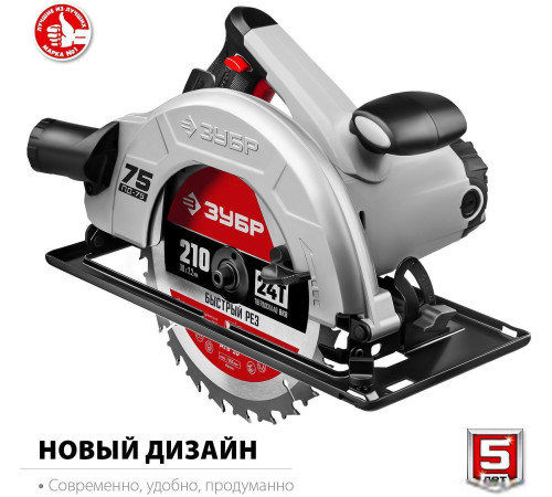 Дисковая циркулярная пила Зубр Мастер ПД-75