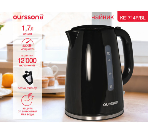 Электрический чайник Oursson KE1714P/BL