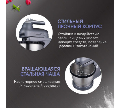 Миксер Zigmund & Shtain ZHM-160