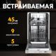 Встраиваемая посудомоечная машина Making Oasis Everywhere PM-9V5S