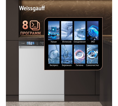 Отдельностоящая посудомоечная машина Weissgauff DW 999 Touch Inverter Dual Fan Dry