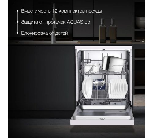 Отдельностоящая посудомоечная машина Hyundai DF126