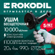 Угловая шлифмашина Rokodil Spark Pro с 1-им АКБ, кейс