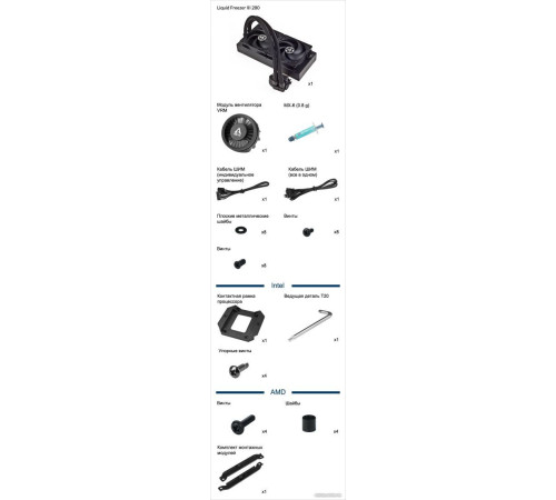 Система жидкостного охлаждения для процессора Arctic Liquid Freezer III 280 A-RGB White ACFRE00151A