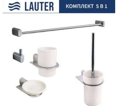 Набор аксессуаров для ванной Lauter 21SH2061 + 21SH2051 + 21SH2091 + 21SH42011 + 21SH2111 Chrome, 5 предметов