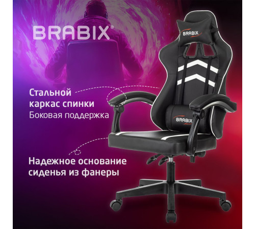 Игровое геймерское кресло Brabix GM-123 533191 черный/белый