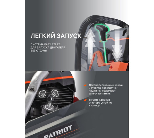 Бензорез Patriot DSG 735M 595102435