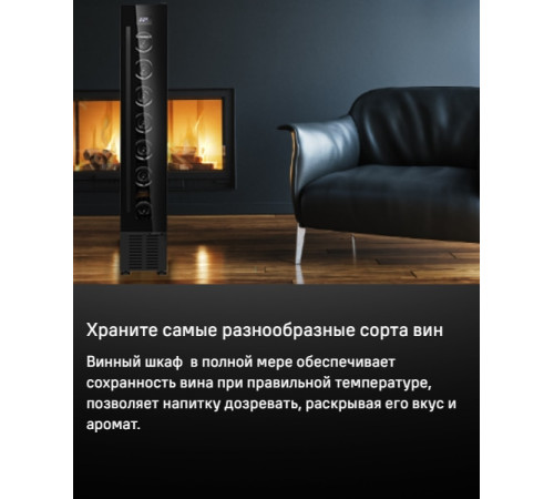 Винный шкаф MAUNFELD MBWC-20S7