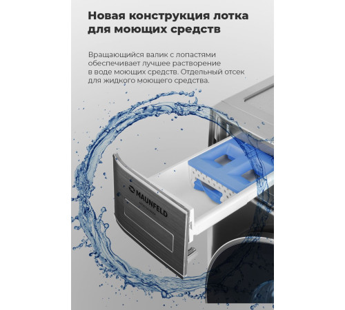 Стирально-сушильная машина MAUNFELD MFWD14106S04