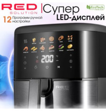Аэрогриль аэрофритюрница RED Colorsense W261