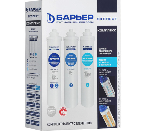 Комплект картриджей БАРЬЕР Эксперт Комплекс комплект