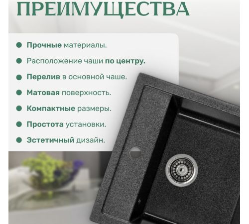 Кухонная мойка Saniteco Terra графит