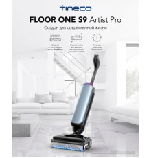Вертикальный моющий пылесос Tineco Floor One S9 Artist Pro