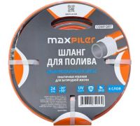 Шланг MaxPiler MH-1250C 1/2