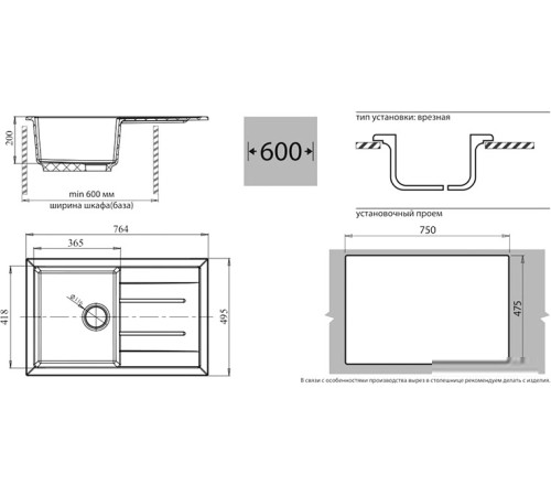 Кухонная мойка GranFest Quadro GF-Q780L иней