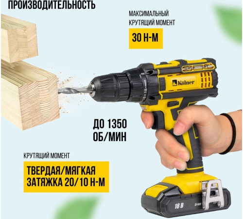 Дрель-шуруповерт Kolner KDD 18BL без АКБ